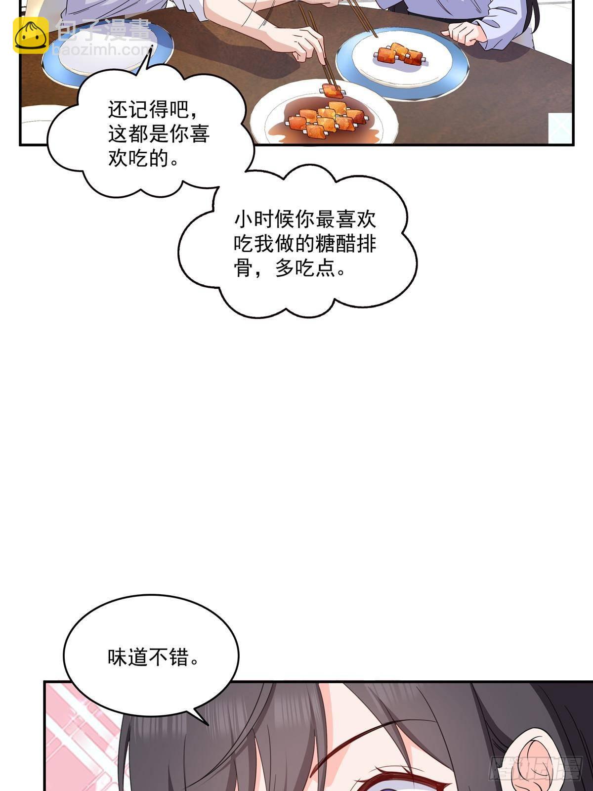 恰似寒光遇驕陽 - 第508話 給我磕個頭吧 - 7