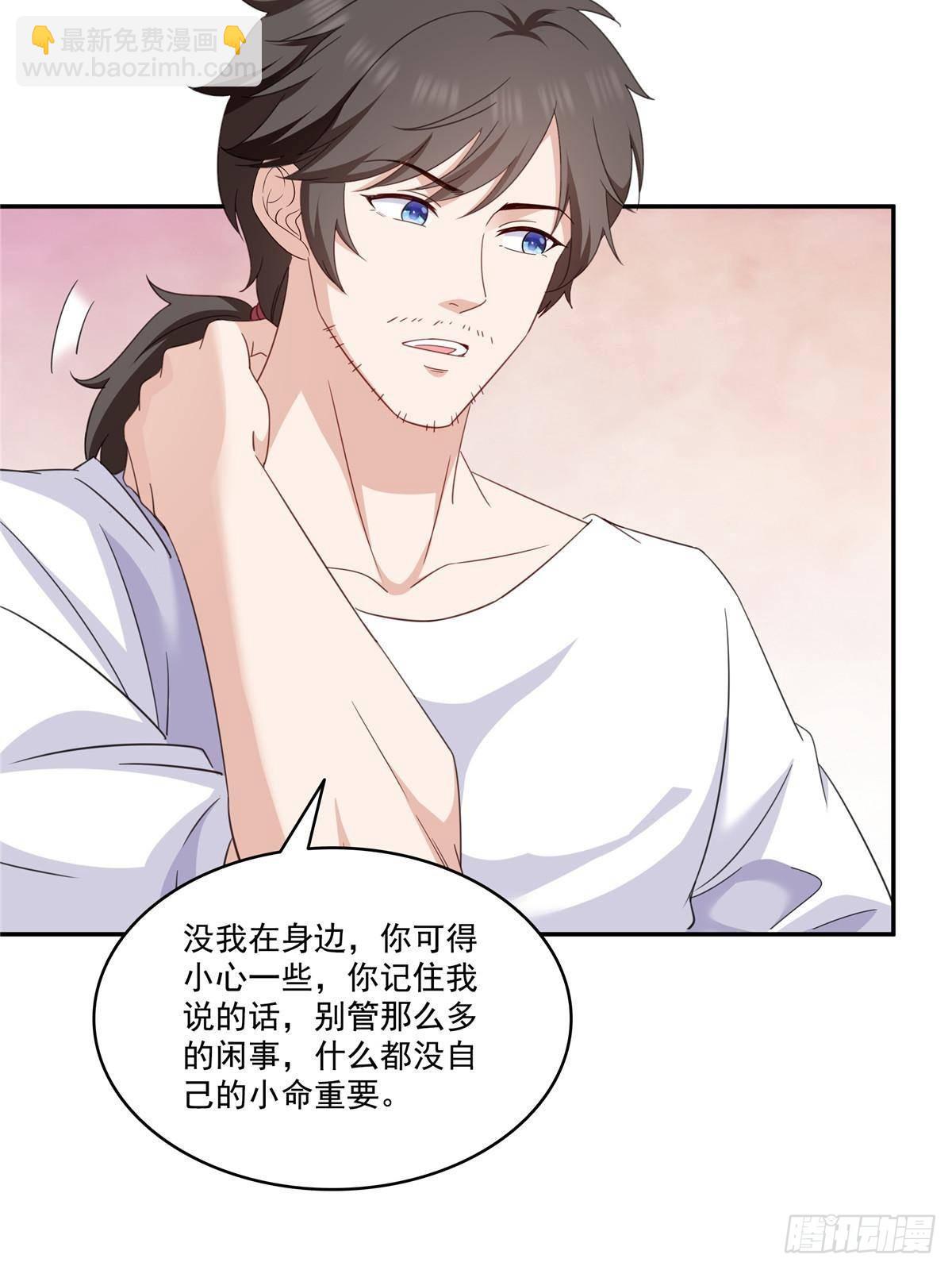 恰似寒光遇驕陽 - 第508話 給我磕個頭吧 - 2