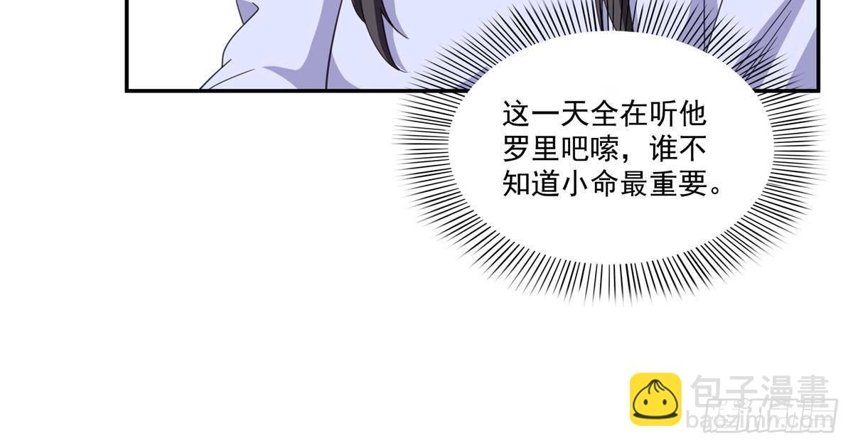 恰似寒光遇驕陽 - 第508話 給我磕個頭吧 - 4