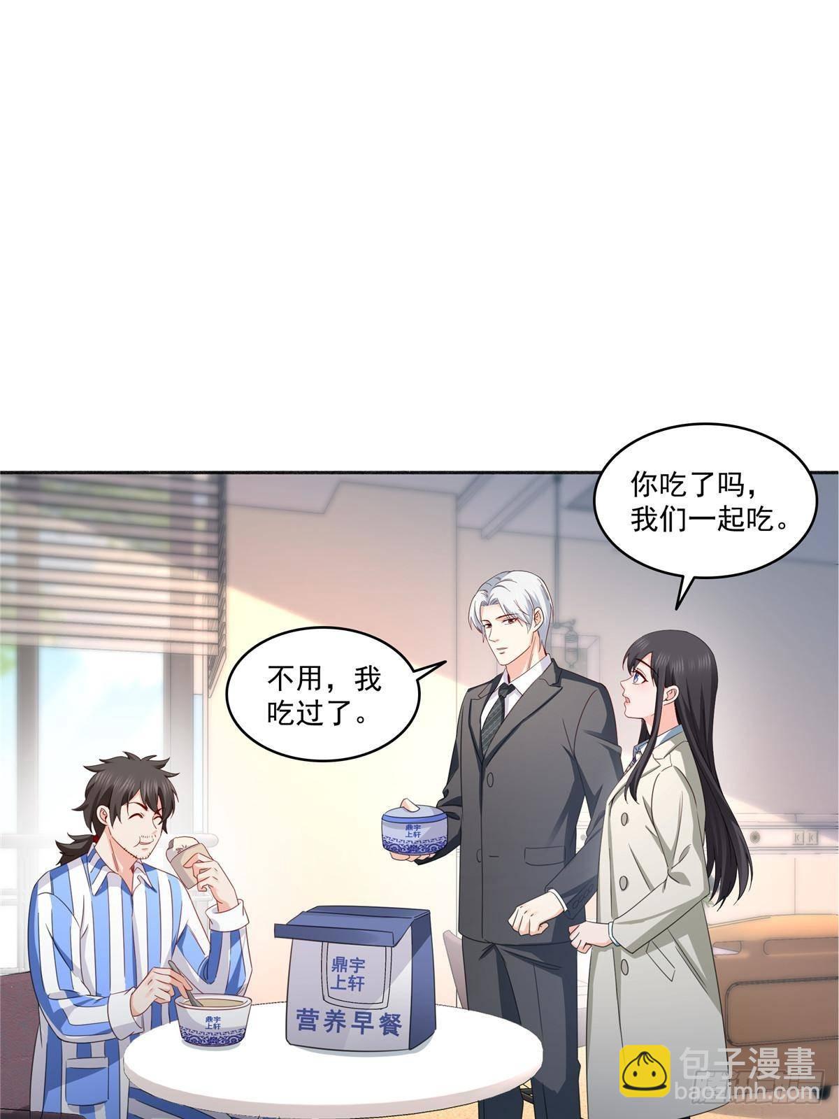 恰似寒光遇驕陽 - 第508話 給我磕個頭吧 - 4