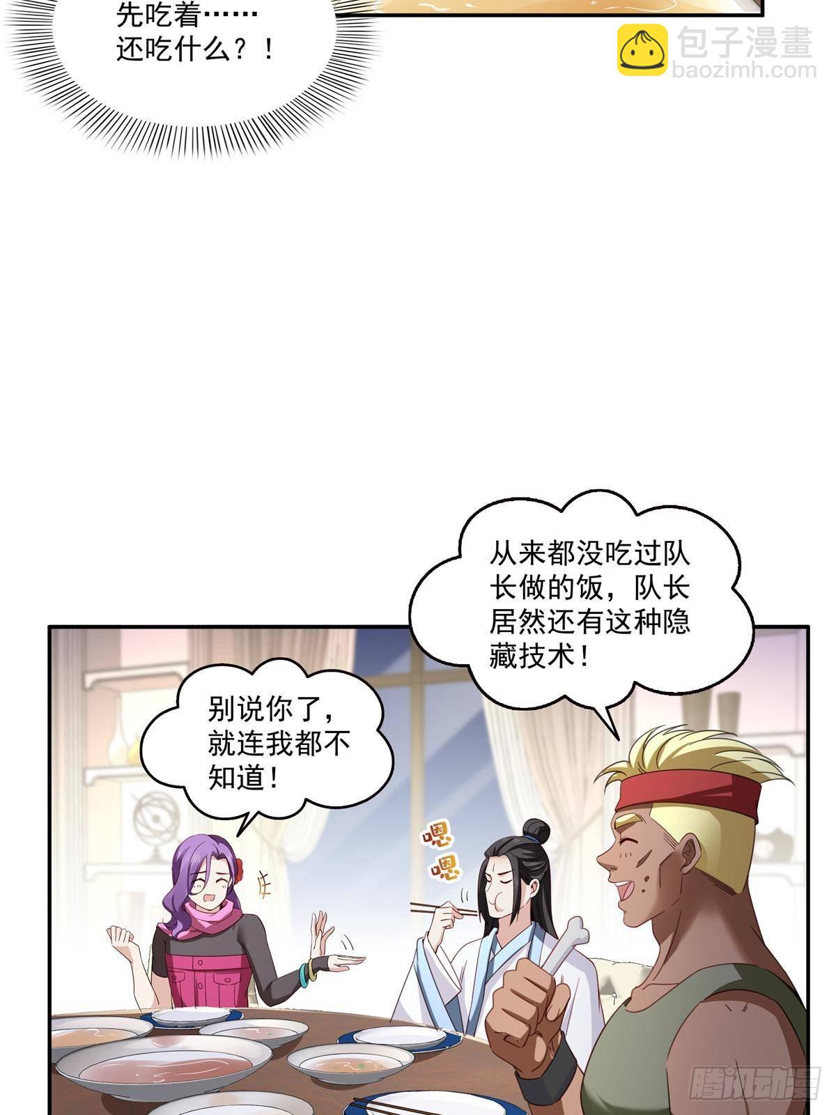 恰似寒光遇驕陽 - 第508話 給我磕個頭吧 - 7