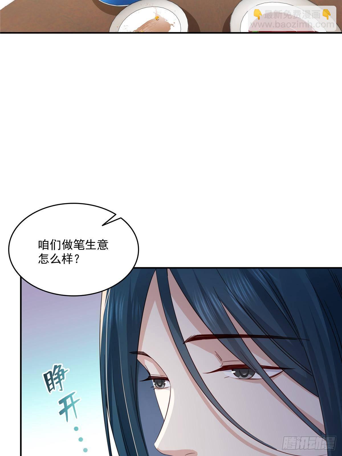 恰似寒光遇驕陽 - 第508話 給我磕個頭吧 - 3