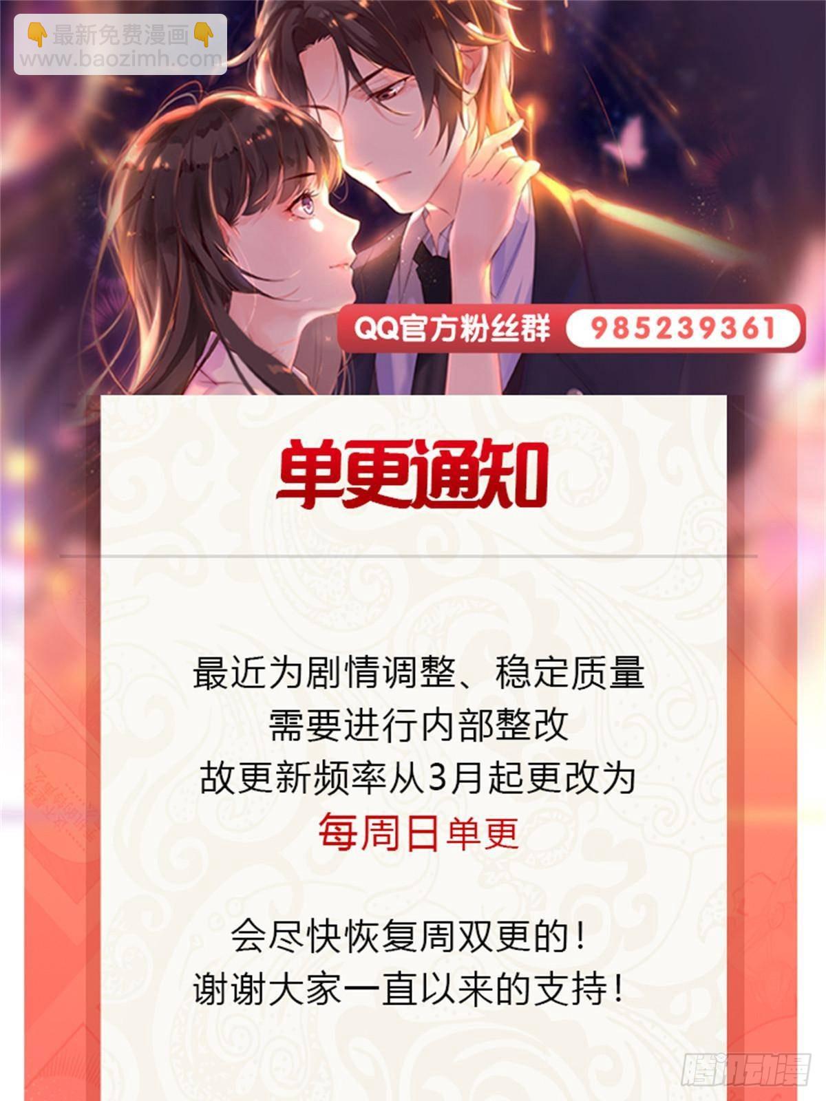 恰似寒光遇驕陽 - 第508話 給我磕個頭吧 - 5