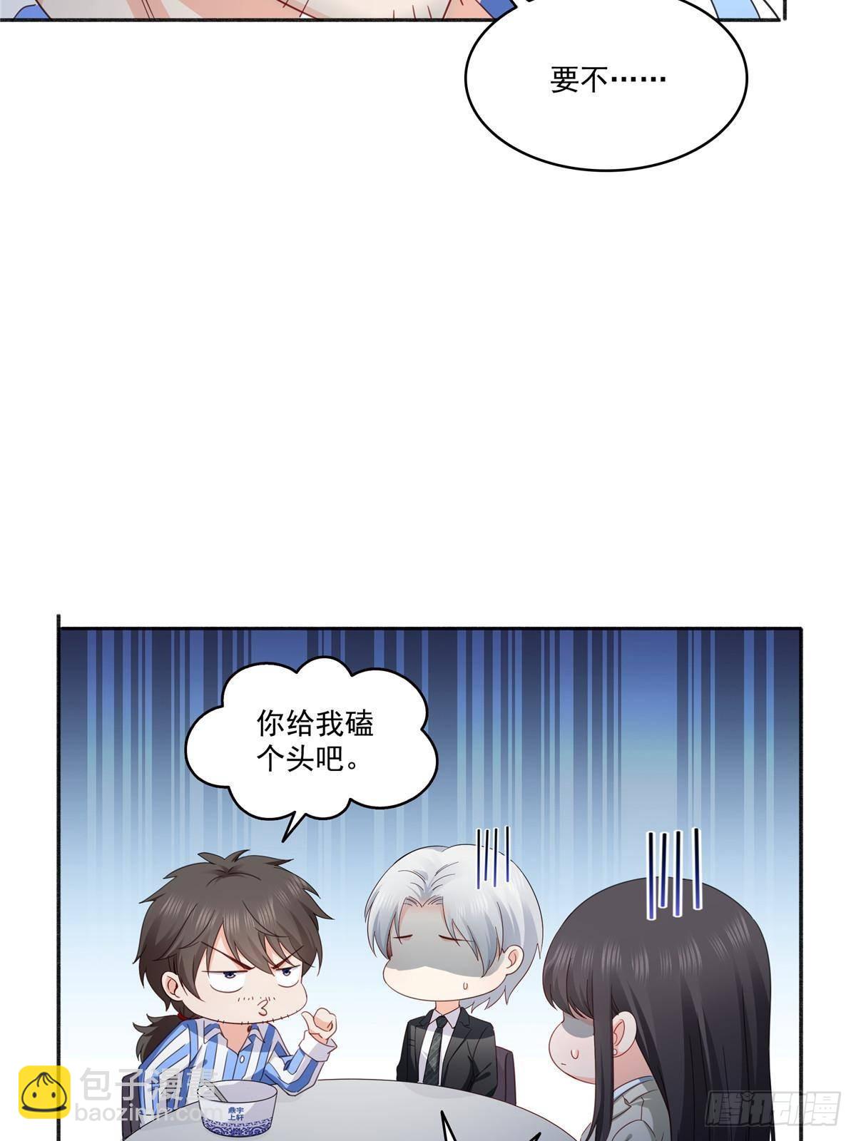 恰似寒光遇驕陽 - 第508話 給我磕個頭吧 - 1