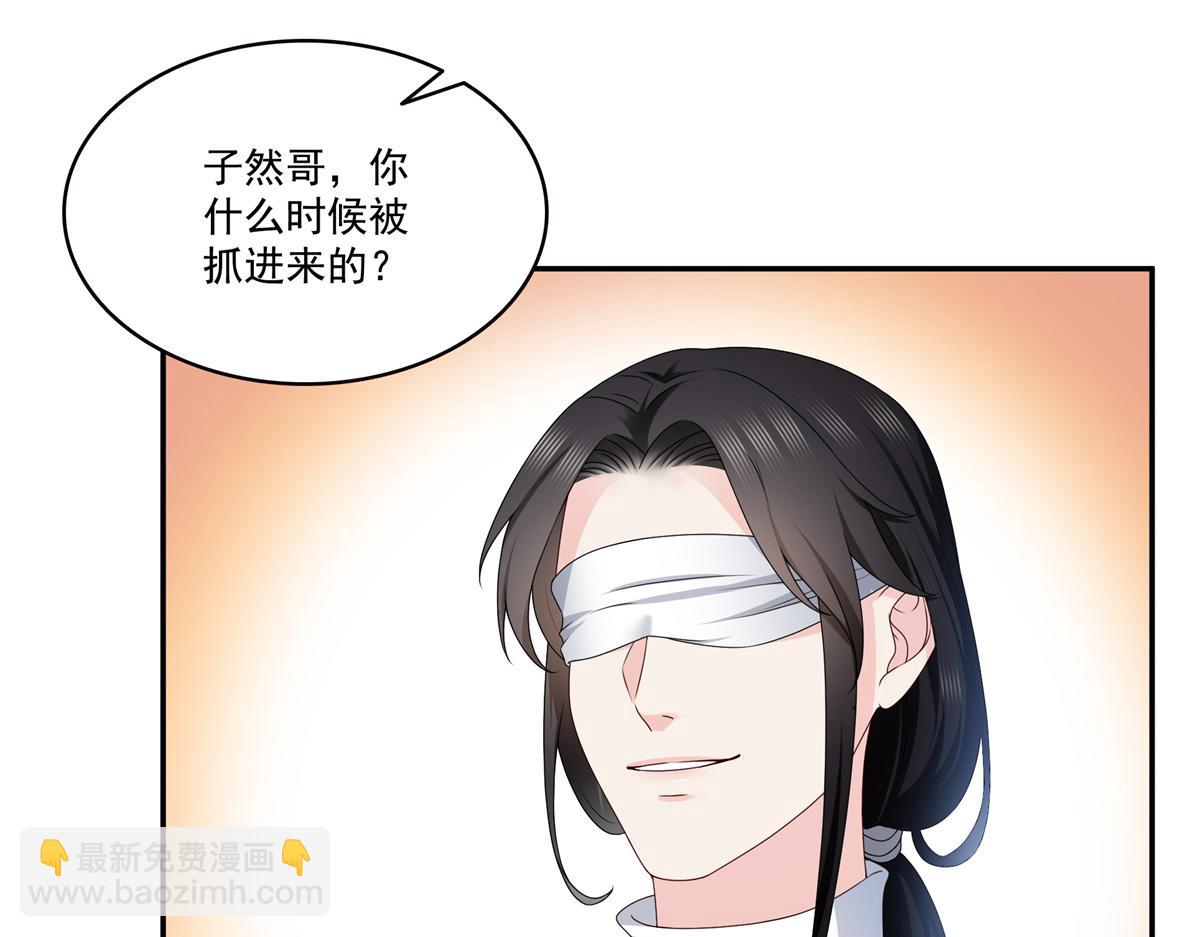 恰似寒光遇驕陽 - 第514話 他們都欺負我(1/2) - 3