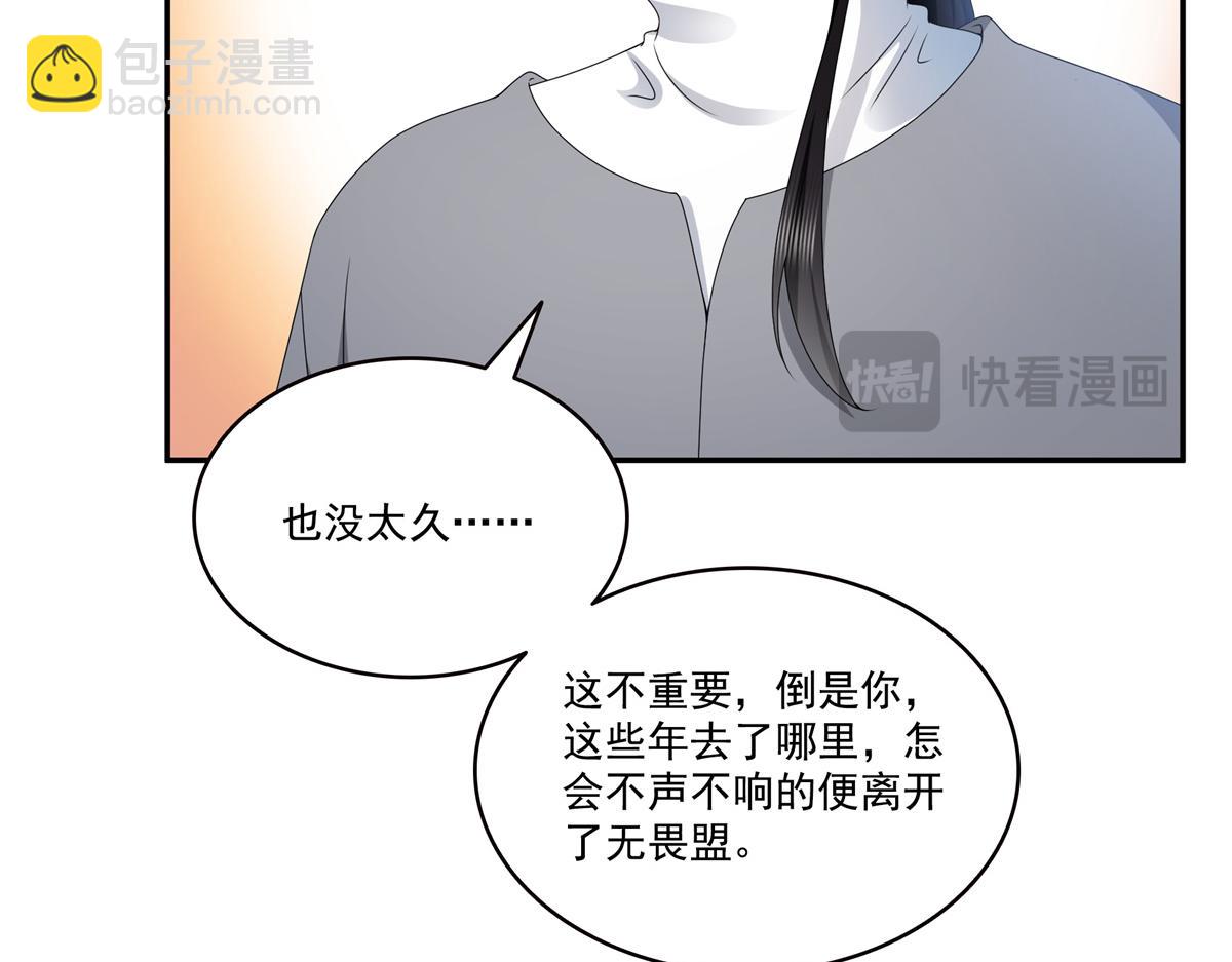 恰似寒光遇驕陽 - 第514話 他們都欺負我(1/2) - 4