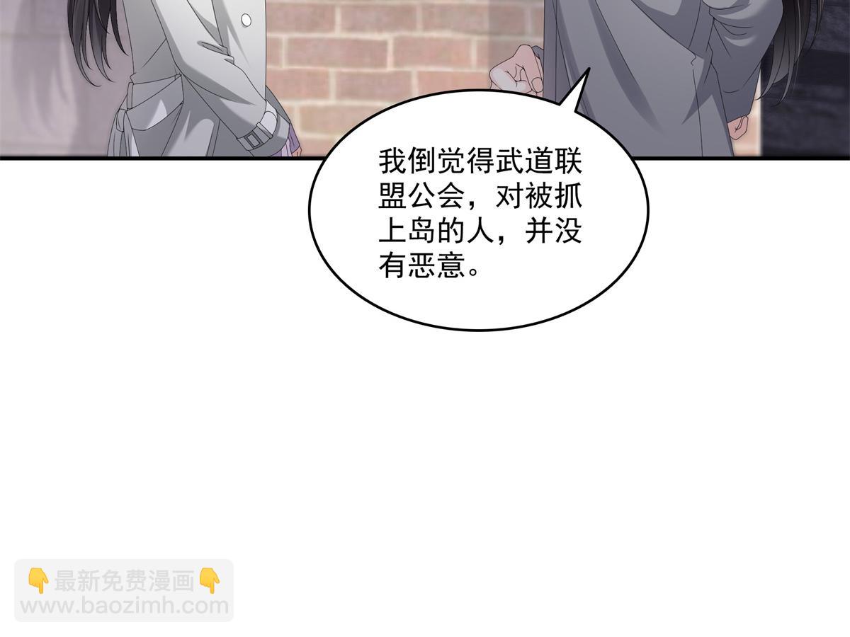 恰似寒光遇驕陽 - 第514話 他們都欺負我(1/2) - 2