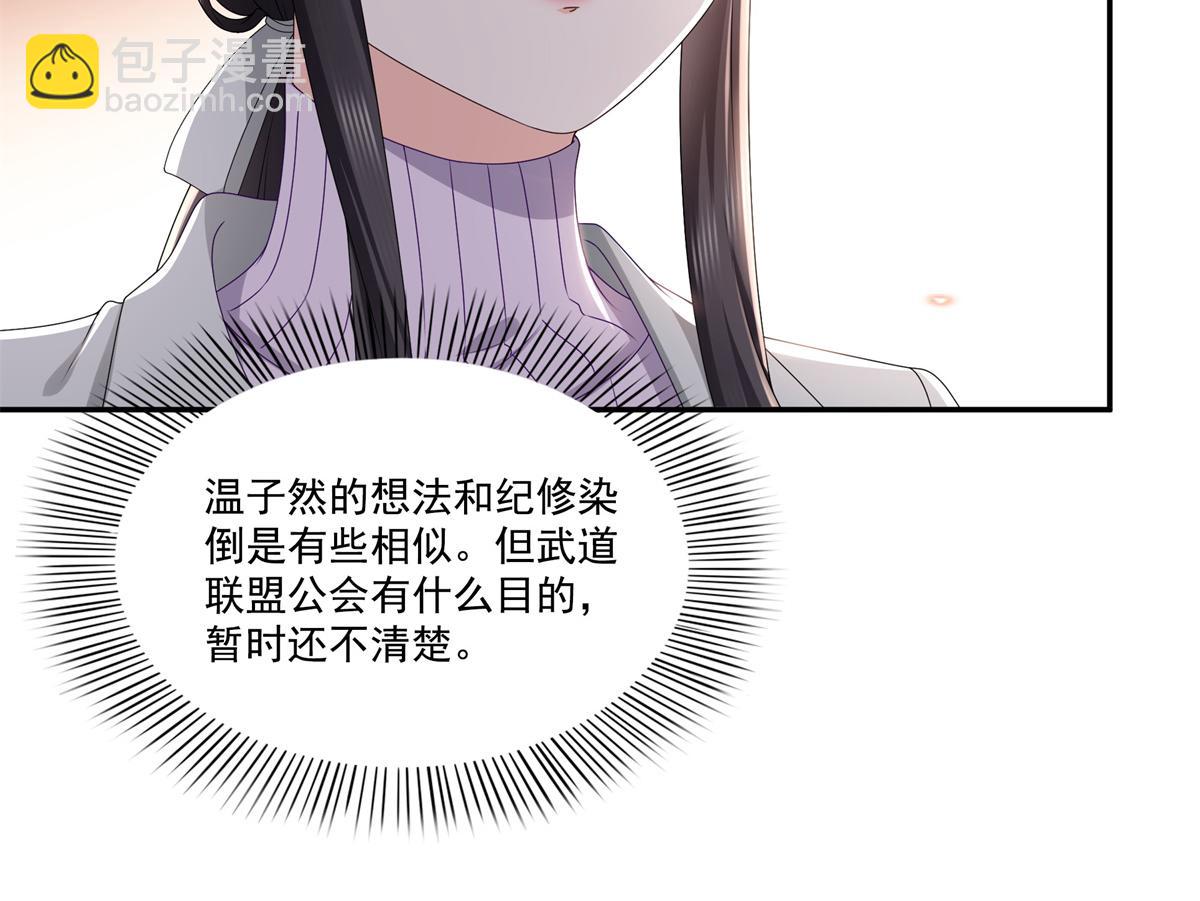 恰似寒光遇驕陽 - 第514話 他們都欺負我(1/2) - 4