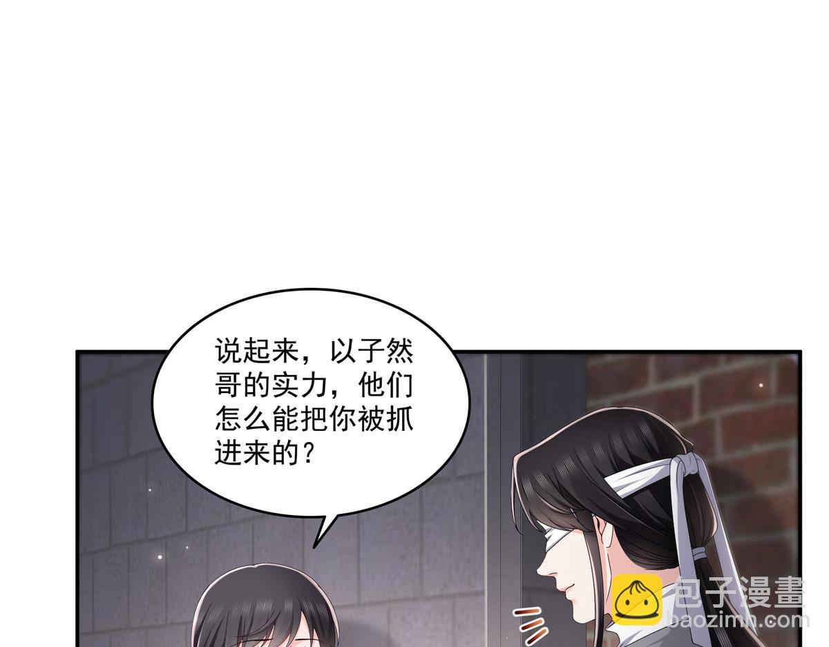 恰似寒光遇驕陽 - 第514話 他們都欺負我(1/2) - 5