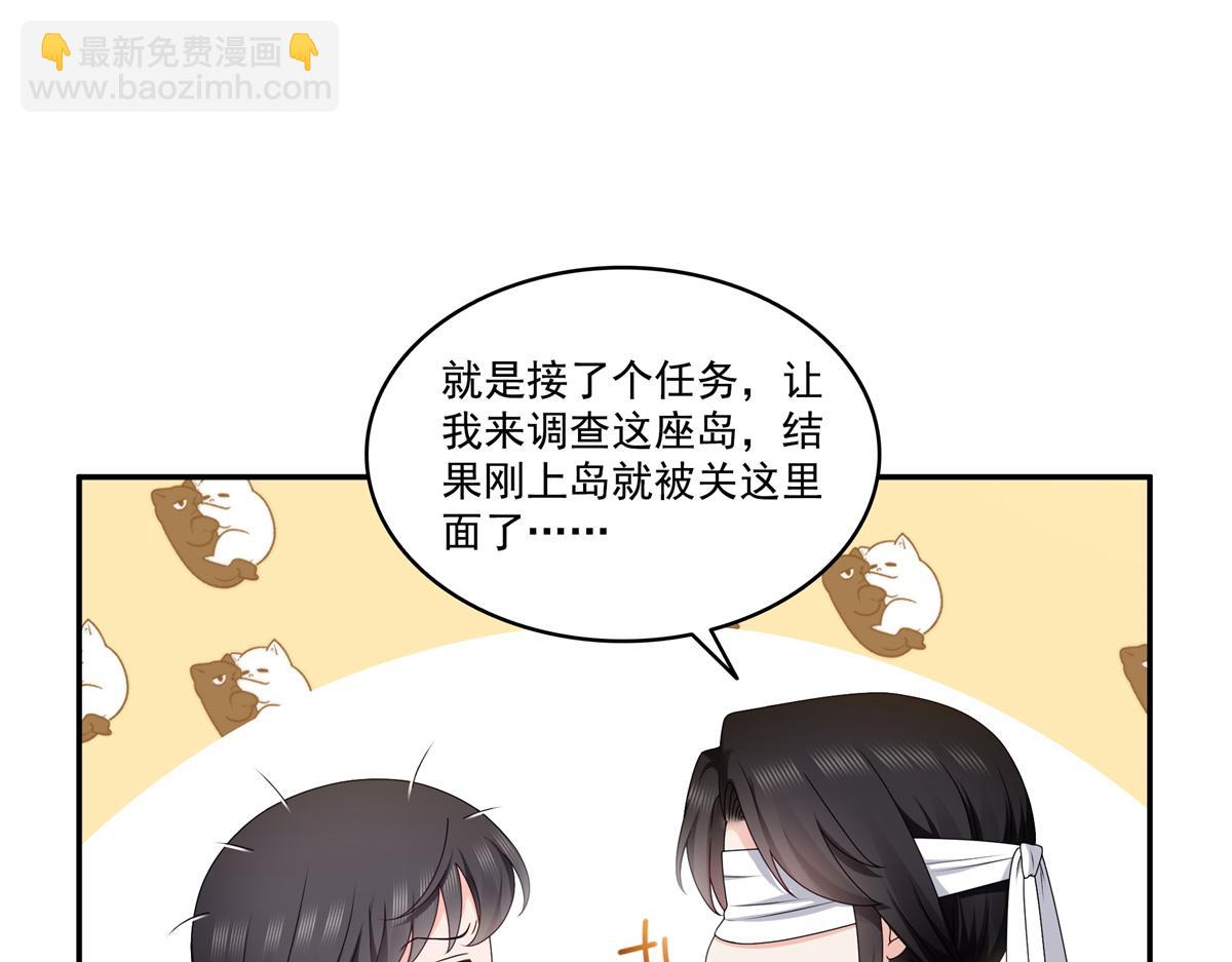 恰似寒光遇驕陽 - 第514話 他們都欺負我(1/2) - 7