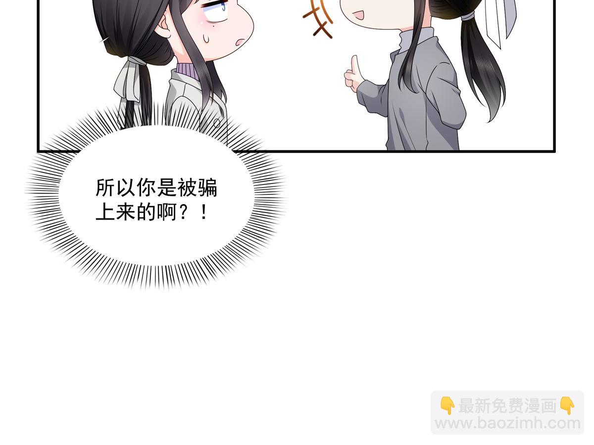 恰似寒光遇驕陽 - 第514話 他們都欺負我(1/2) - 8