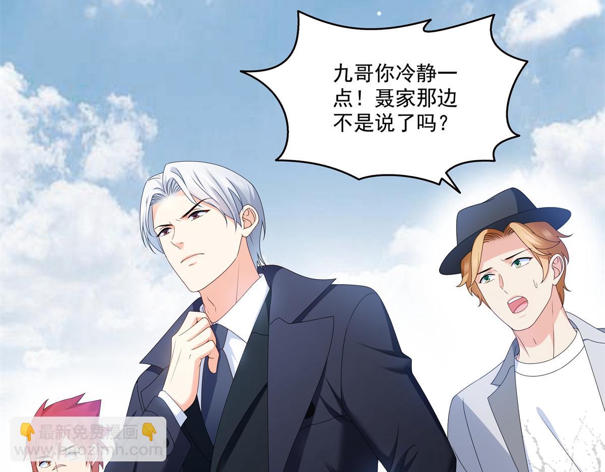 恰似寒光遇驕陽 - 第514話 他們都欺負我(1/2) - 3