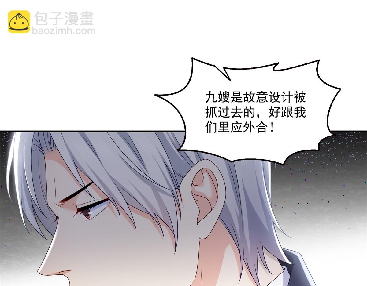 恰似寒光遇驕陽 - 第514話 他們都欺負我(1/2) - 5