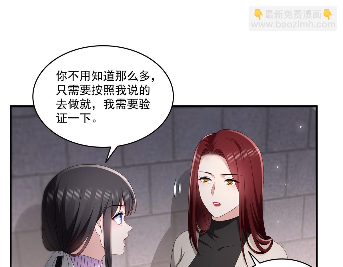 恰似寒光遇驕陽 - 第514話 他們都欺負我(1/2) - 4