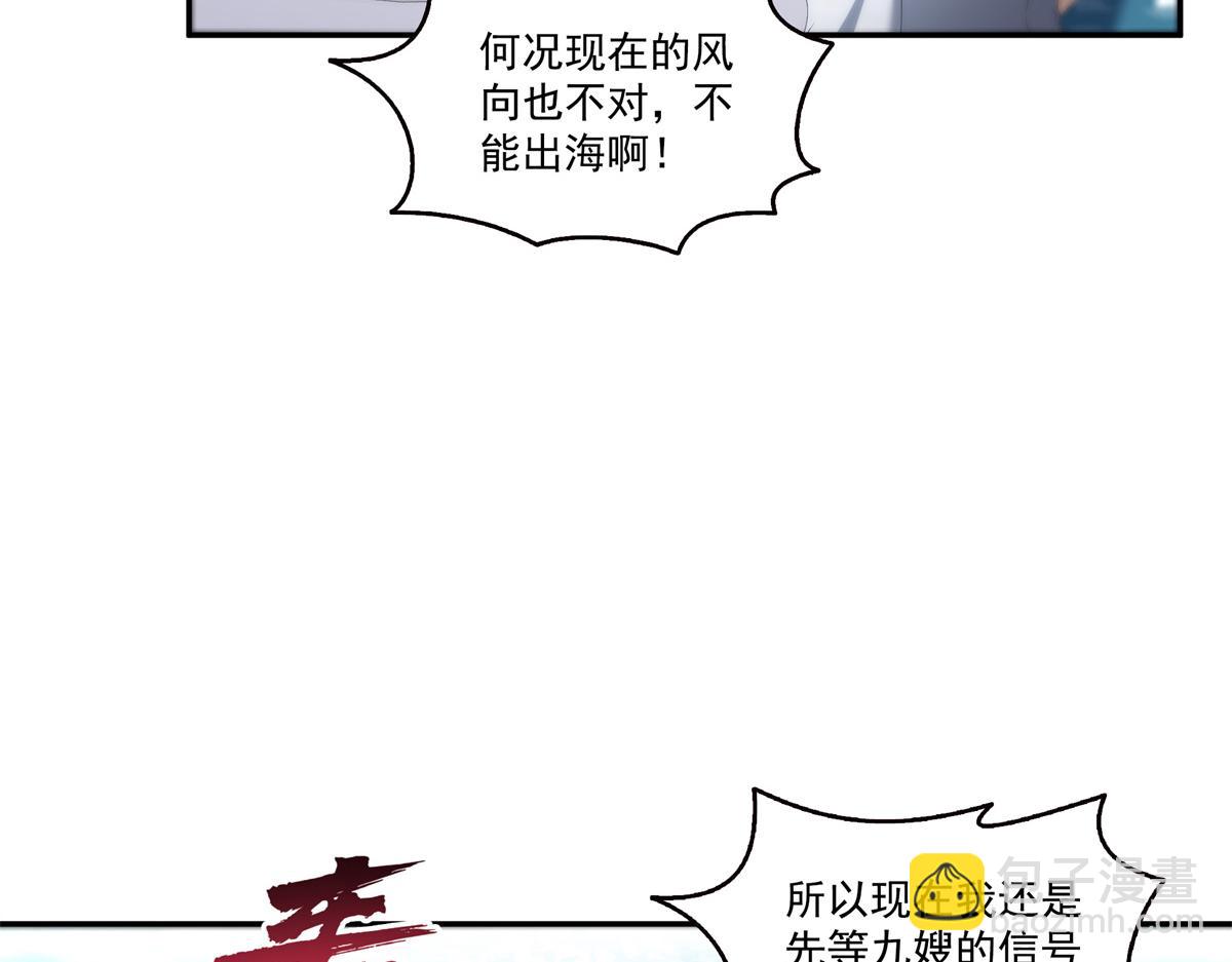 恰似寒光遇驕陽 - 第514話 他們都欺負我(1/2) - 1