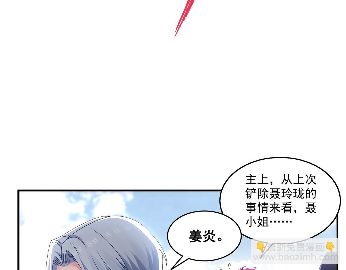 恰似寒光遇驕陽 - 第514話 他們都欺負我(1/2) - 4