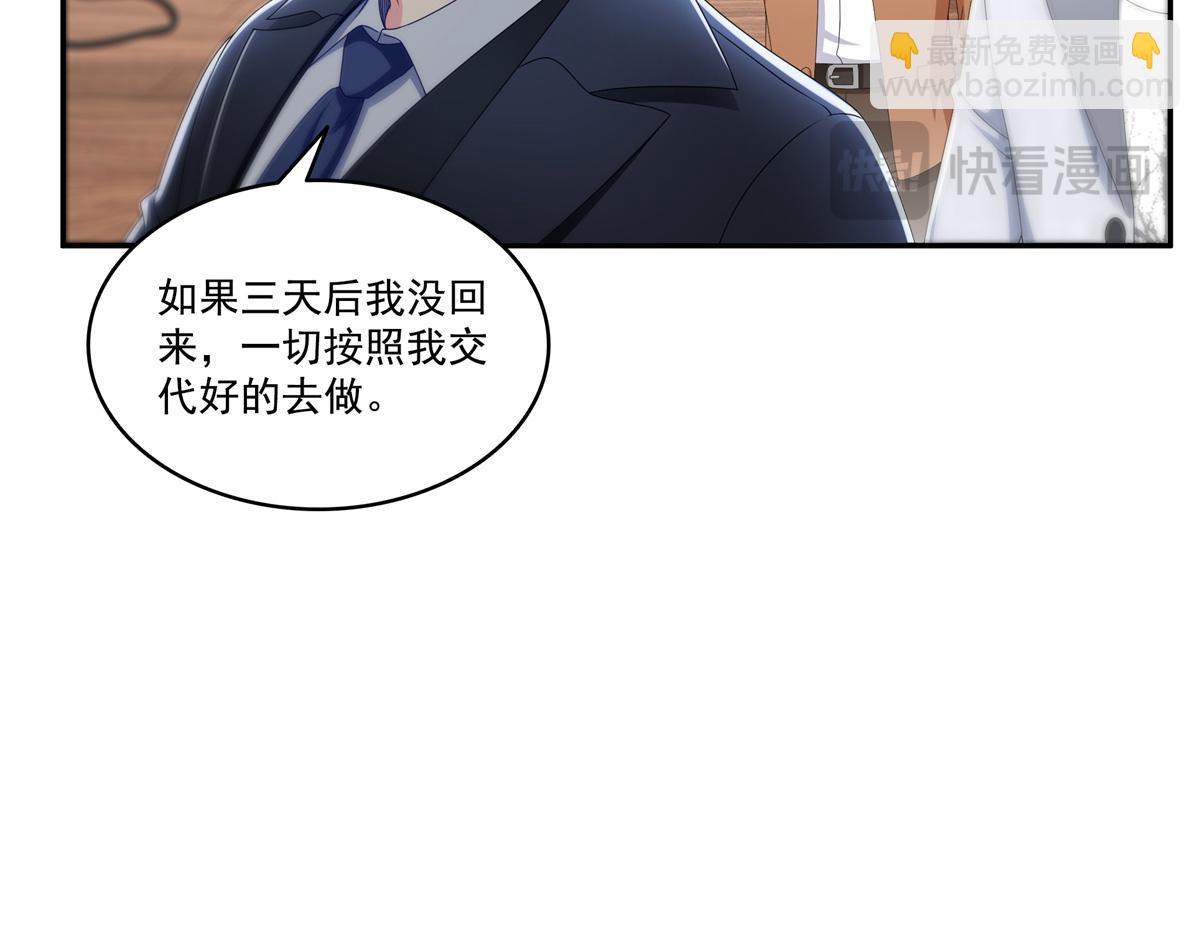 恰似寒光遇驕陽 - 第514話 他們都欺負我(1/2) - 6