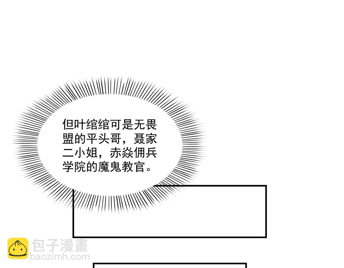 恰似寒光遇驕陽 - 第514話 他們都欺負我(2/2) - 6