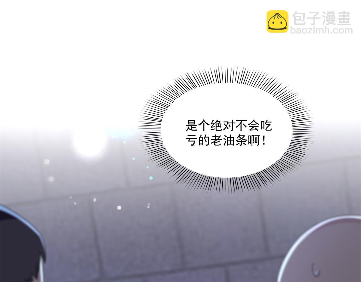 恰似寒光遇驕陽 - 第514話 他們都欺負我(2/2) - 8