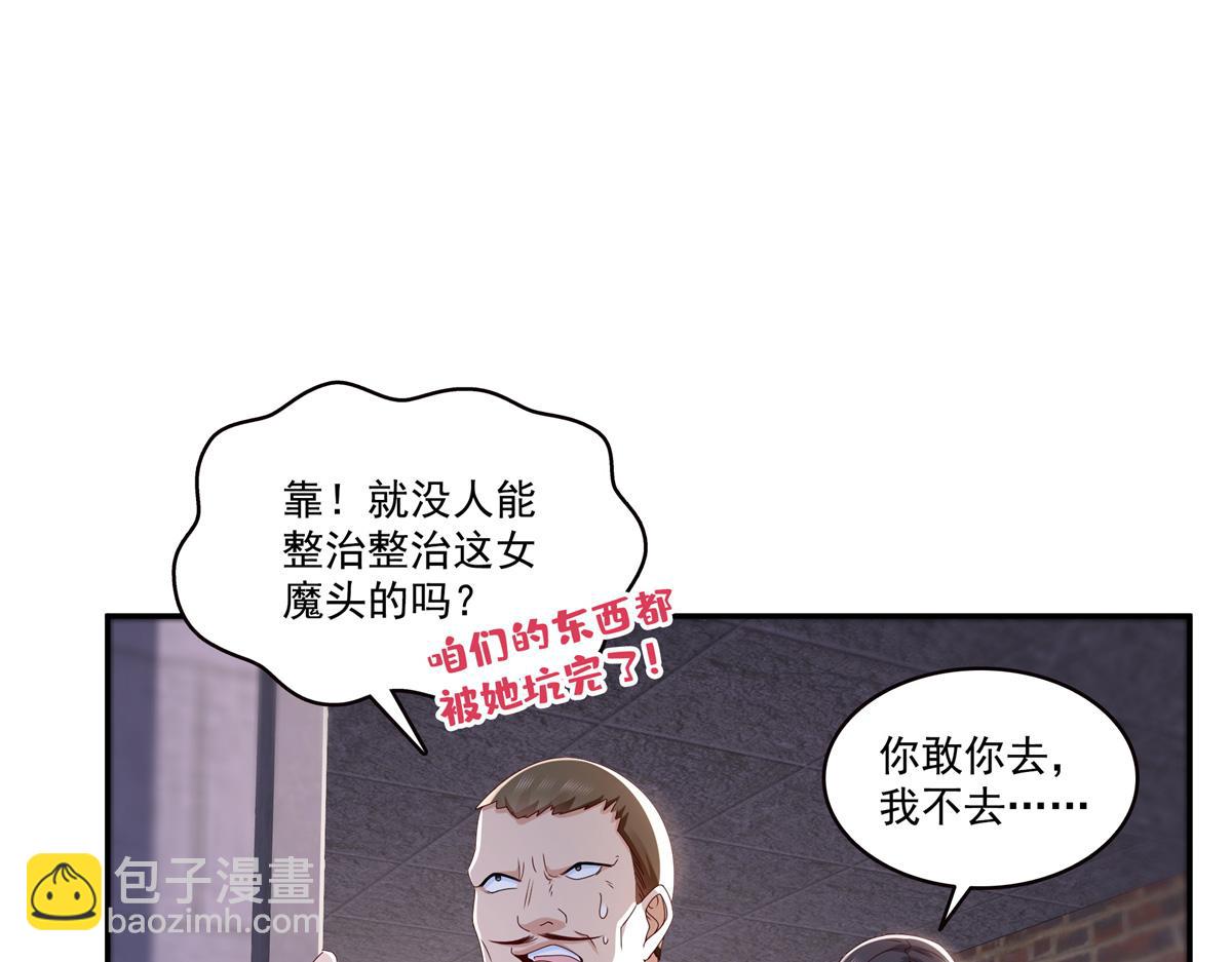 恰似寒光遇驕陽 - 第514話 他們都欺負我(2/2) - 4