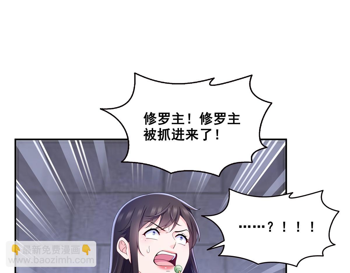 恰似寒光遇驕陽 - 第514話 他們都欺負我(2/2) - 8