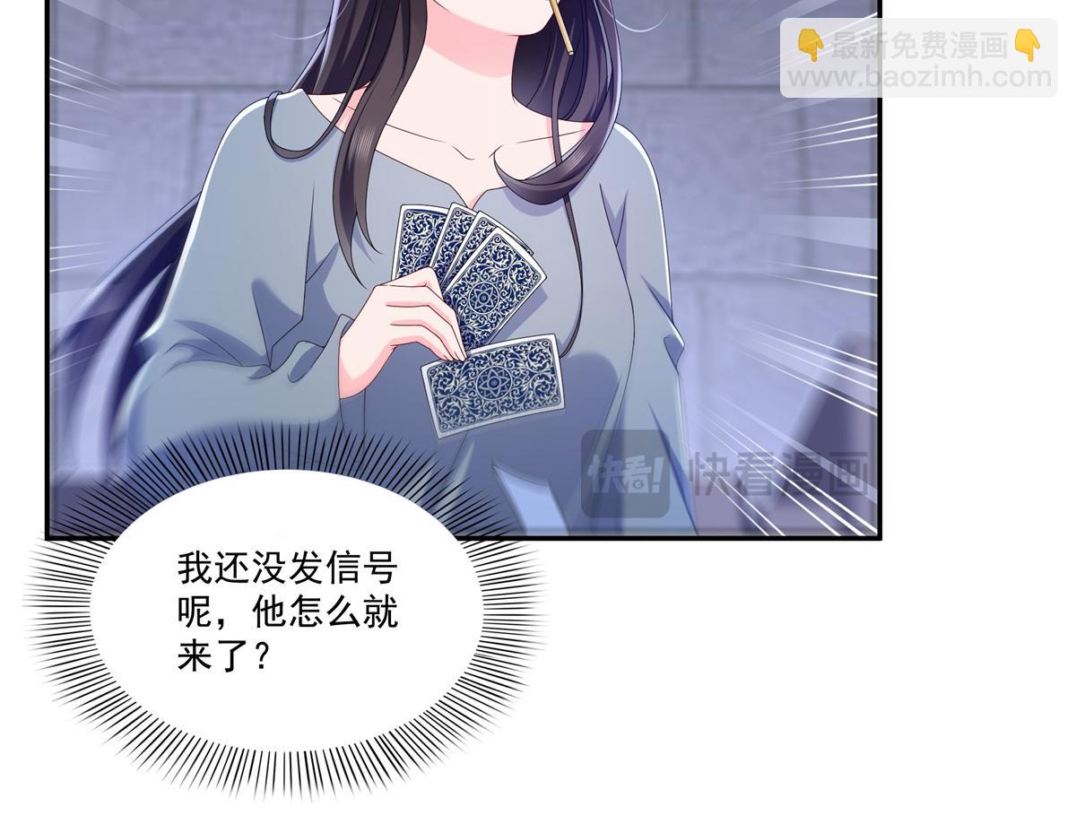 恰似寒光遇驕陽 - 第514話 他們都欺負我(2/2) - 1