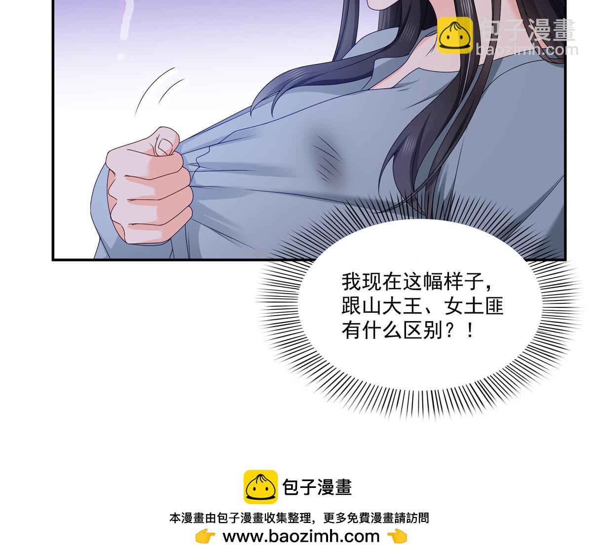 恰似寒光遇驕陽 - 第514話 他們都欺負我(2/2) - 3