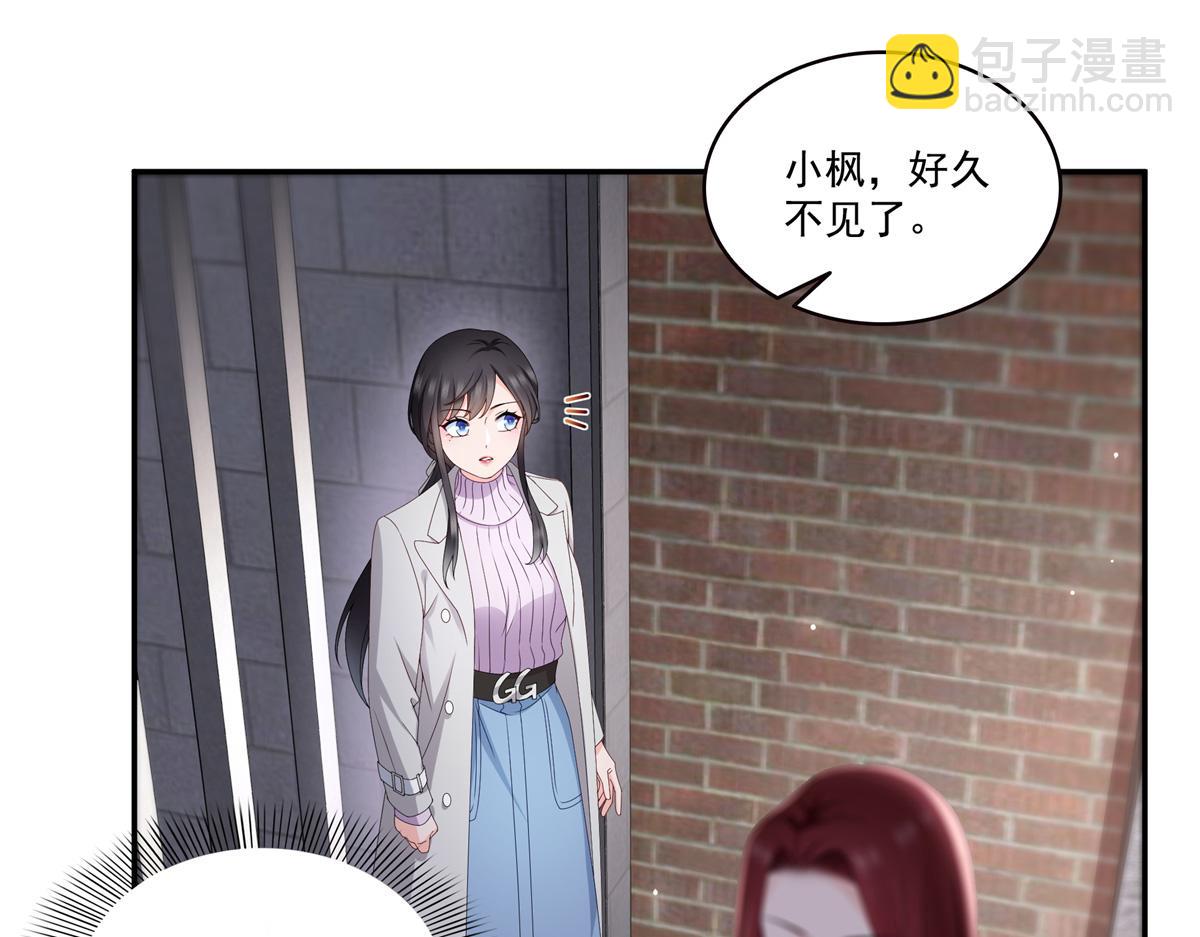 恰似寒光遇驕陽 - 第514話 他們都欺負我(1/2) - 7