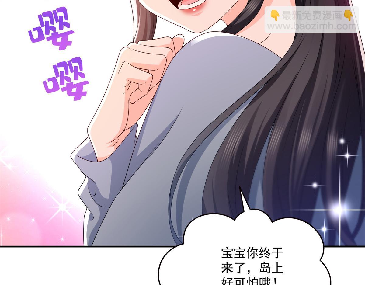 恰似寒光遇驕陽 - 第514話 他們都欺負我(2/2) - 4