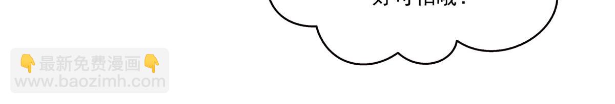 恰似寒光遇驕陽 - 第514話 他們都欺負我(2/2) - 5