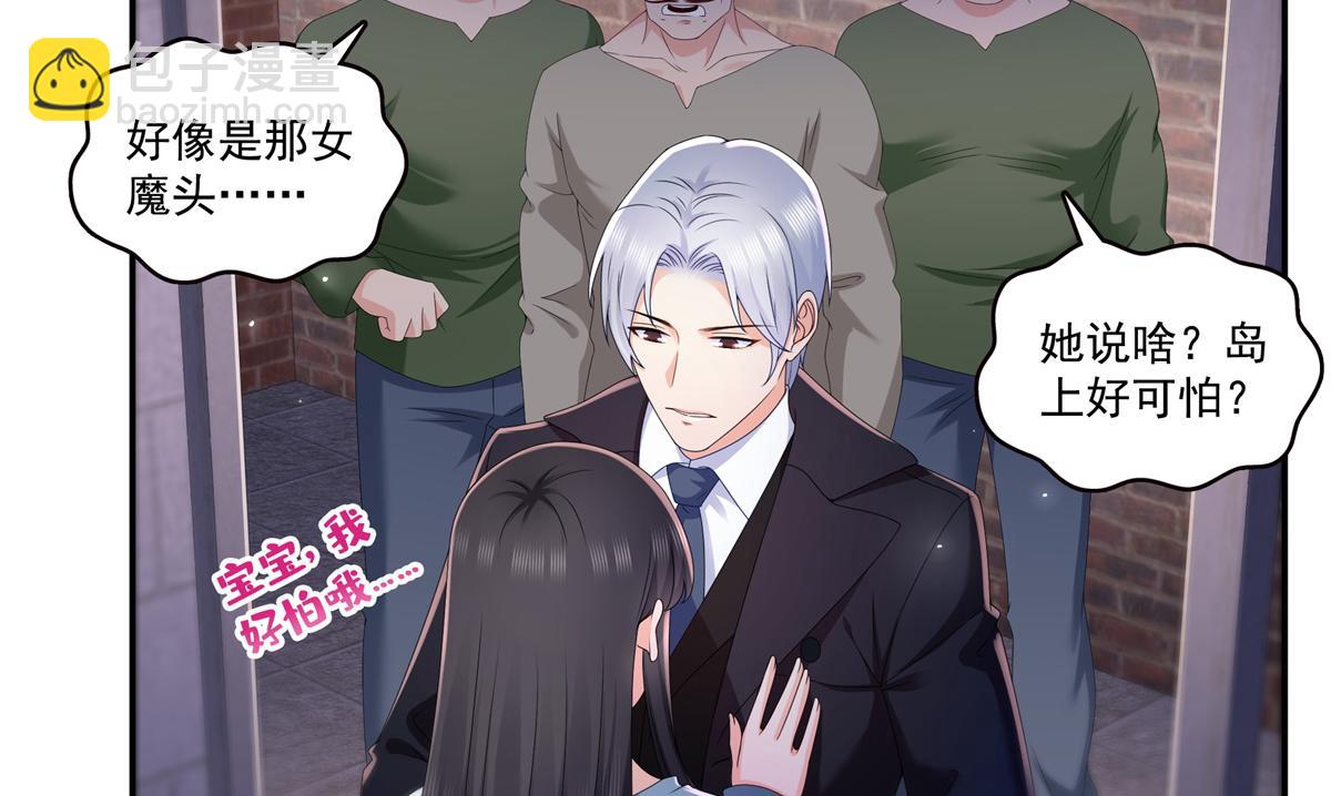 恰似寒光遇驕陽 - 第514話 他們都欺負我(2/2) - 7