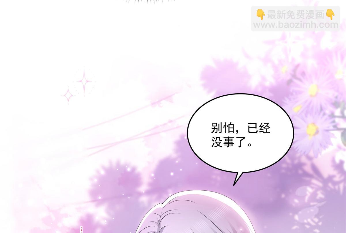 恰似寒光遇驕陽 - 第514話 他們都欺負我(2/2) - 1