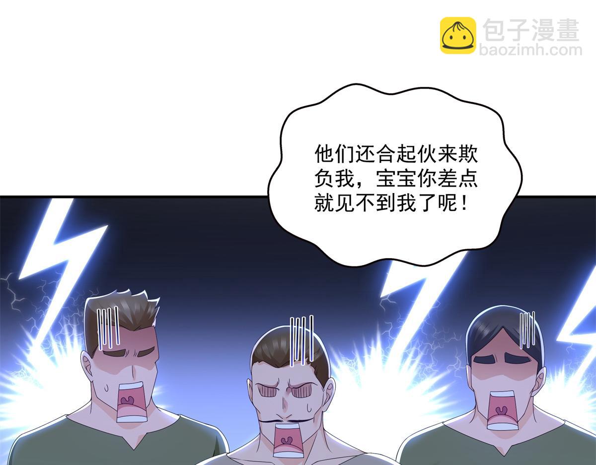 恰似寒光遇驕陽 - 第514話 他們都欺負我(2/2) - 8