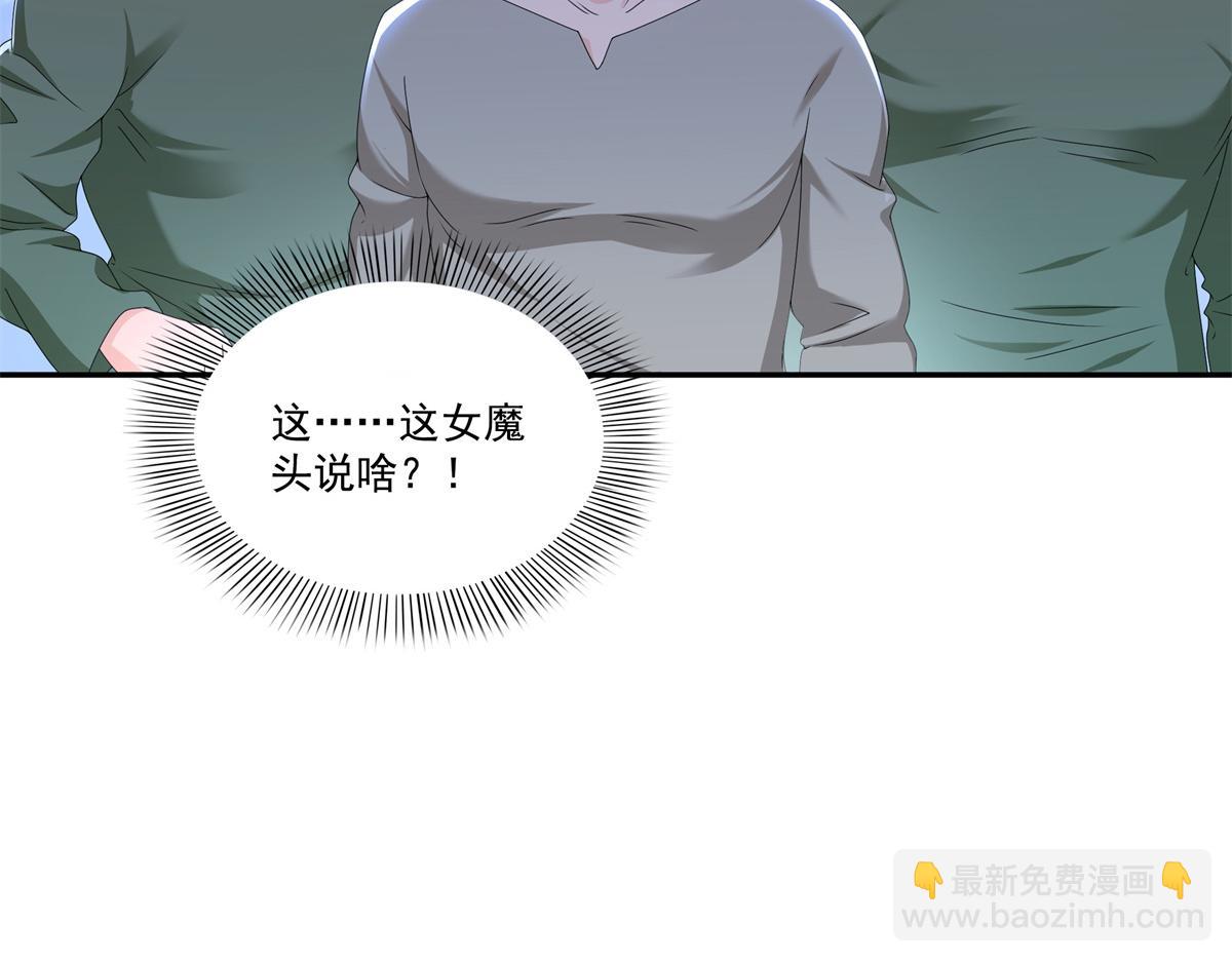 恰似寒光遇驕陽 - 第514話 他們都欺負我(2/2) - 1