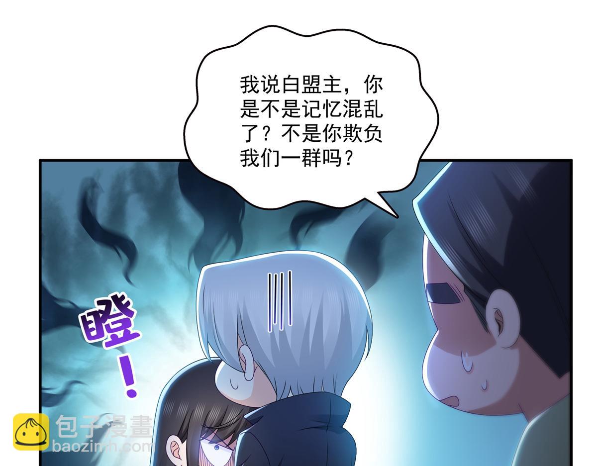 恰似寒光遇驕陽 - 第514話 他們都欺負我(2/2) - 3