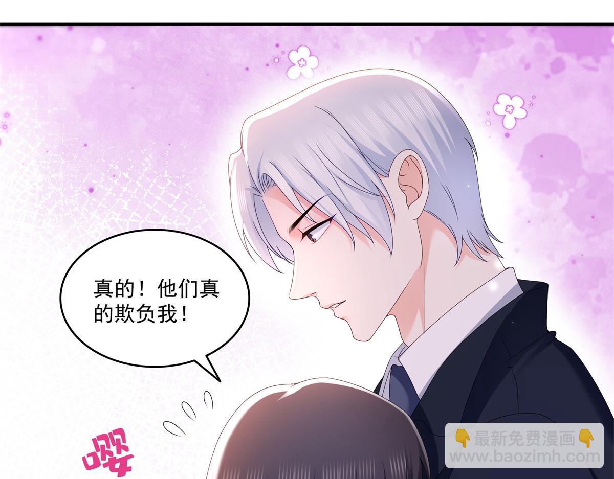 恰似寒光遇驕陽 - 第514話 他們都欺負我(2/2) - 6