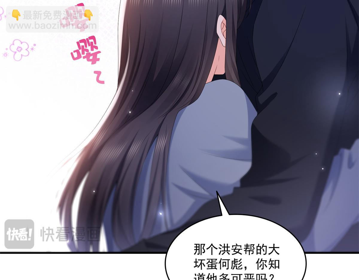 恰似寒光遇驕陽 - 第514話 他們都欺負我(2/2) - 7