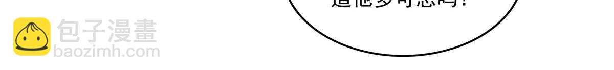 恰似寒光遇驕陽 - 第514話 他們都欺負我(2/2) - 8