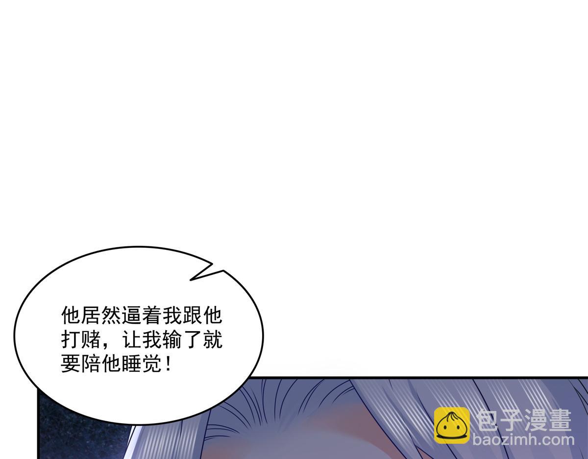 恰似寒光遇驕陽 - 第514話 他們都欺負我(2/2) - 1