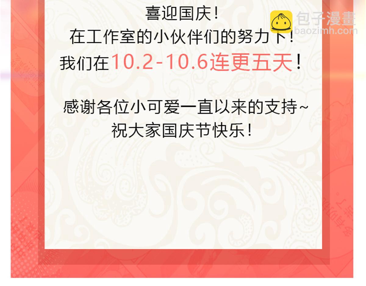 恰似寒光遇驕陽 - 第514話 他們都欺負我(2/2) - 4