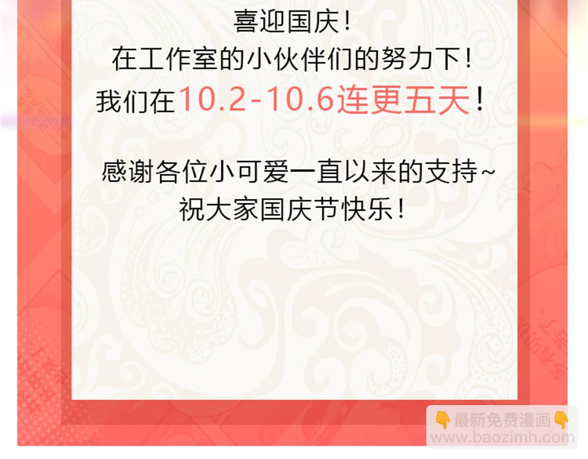 恰似寒光遇驕陽 - 第516話 武道聯盟公會會長(3/3) - 1