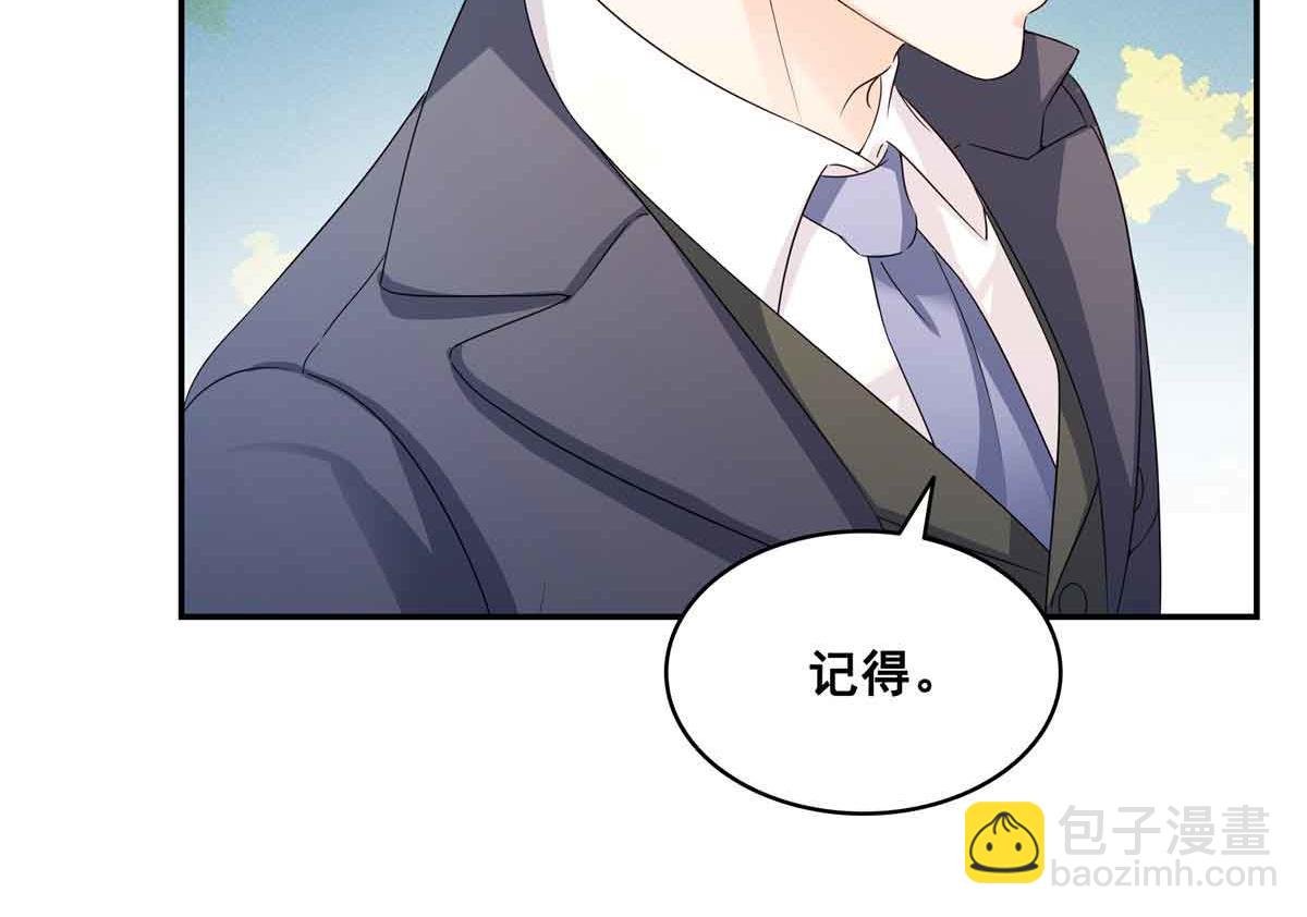 恰似寒光遇驕陽 - 第516話 武道聯盟公會會長(1/3) - 3