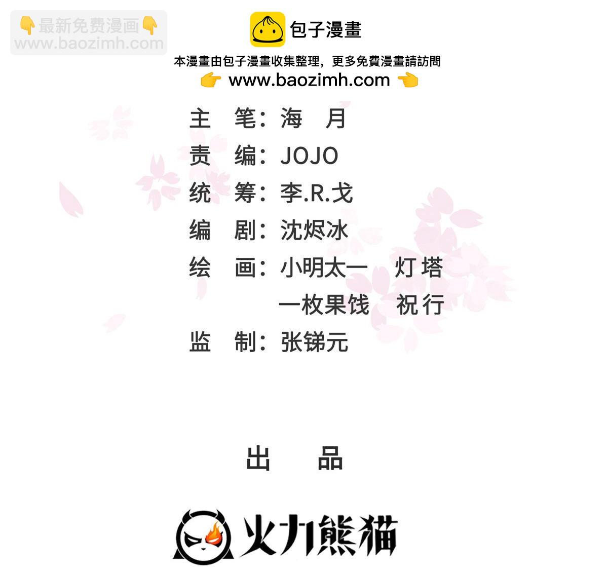 恰似寒光遇驕陽 - 第516話 武道聯盟公會會長(1/3) - 2