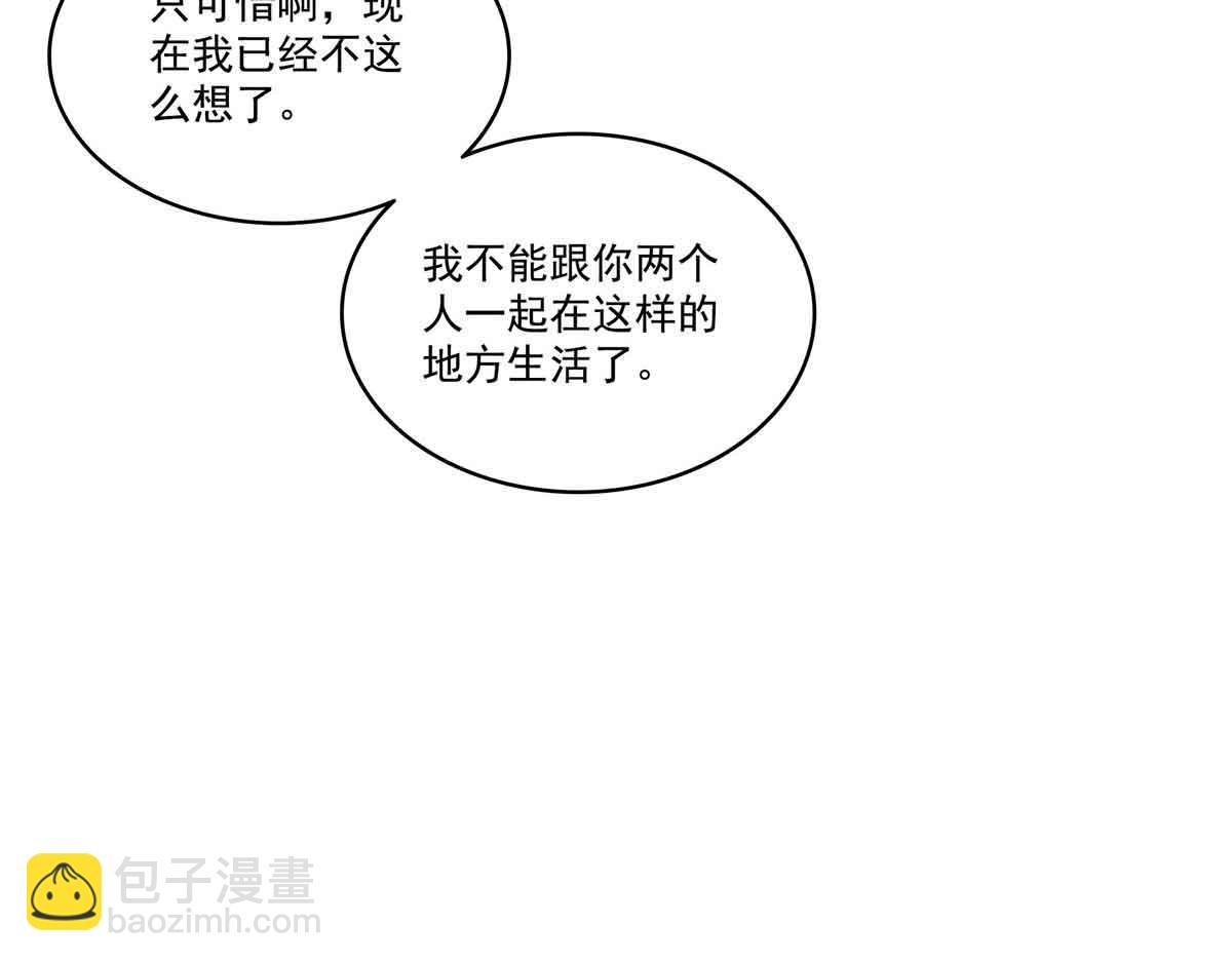 恰似寒光遇驕陽 - 第516話 武道聯盟公會會長(1/3) - 6