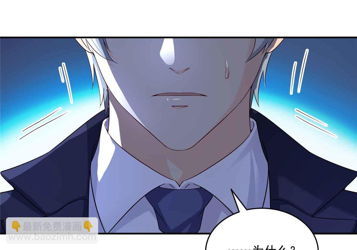 恰似寒光遇驕陽 - 第516話 武道聯盟公會會長(1/3) - 7