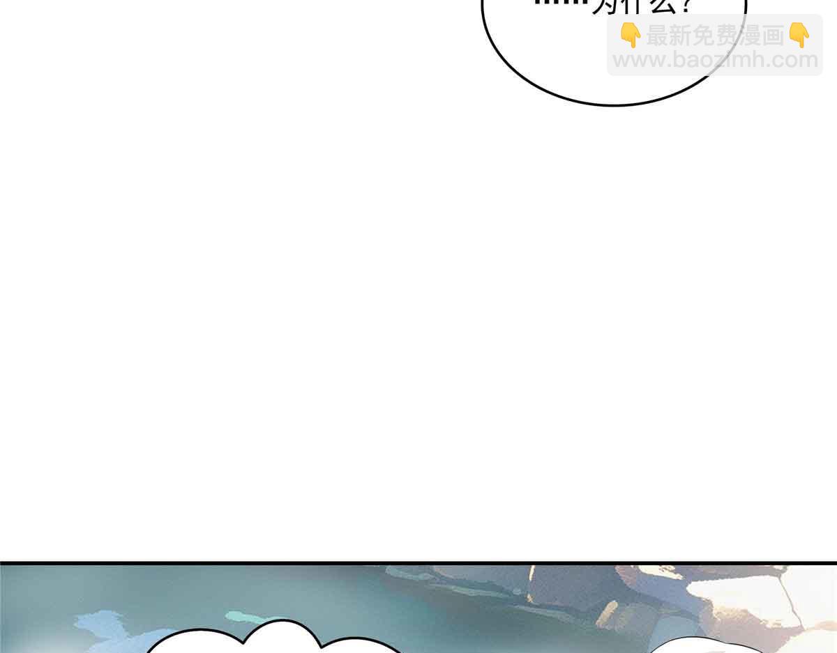 恰似寒光遇驕陽 - 第516話 武道聯盟公會會長(1/3) - 8