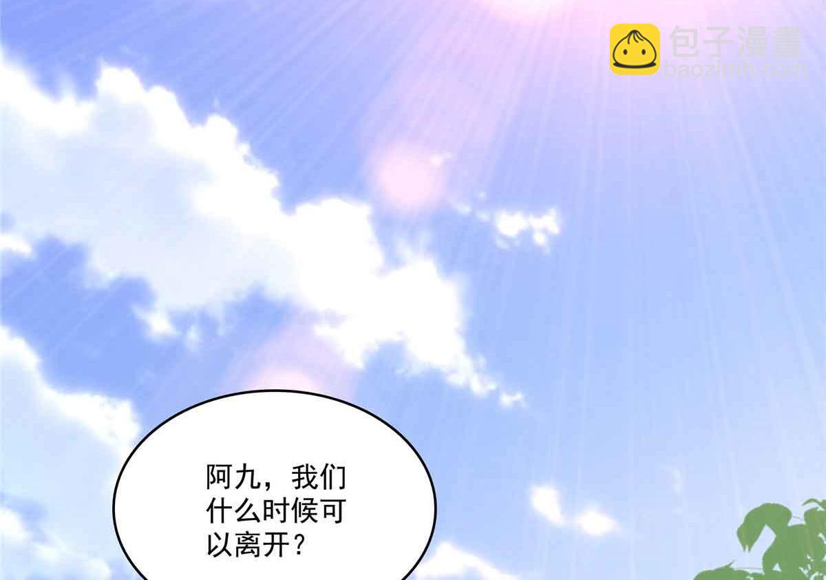 恰似寒光遇驕陽 - 第516話 武道聯盟公會會長(1/3) - 3