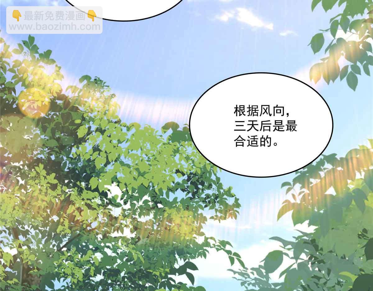 恰似寒光遇驕陽 - 第516話 武道聯盟公會會長(1/3) - 4