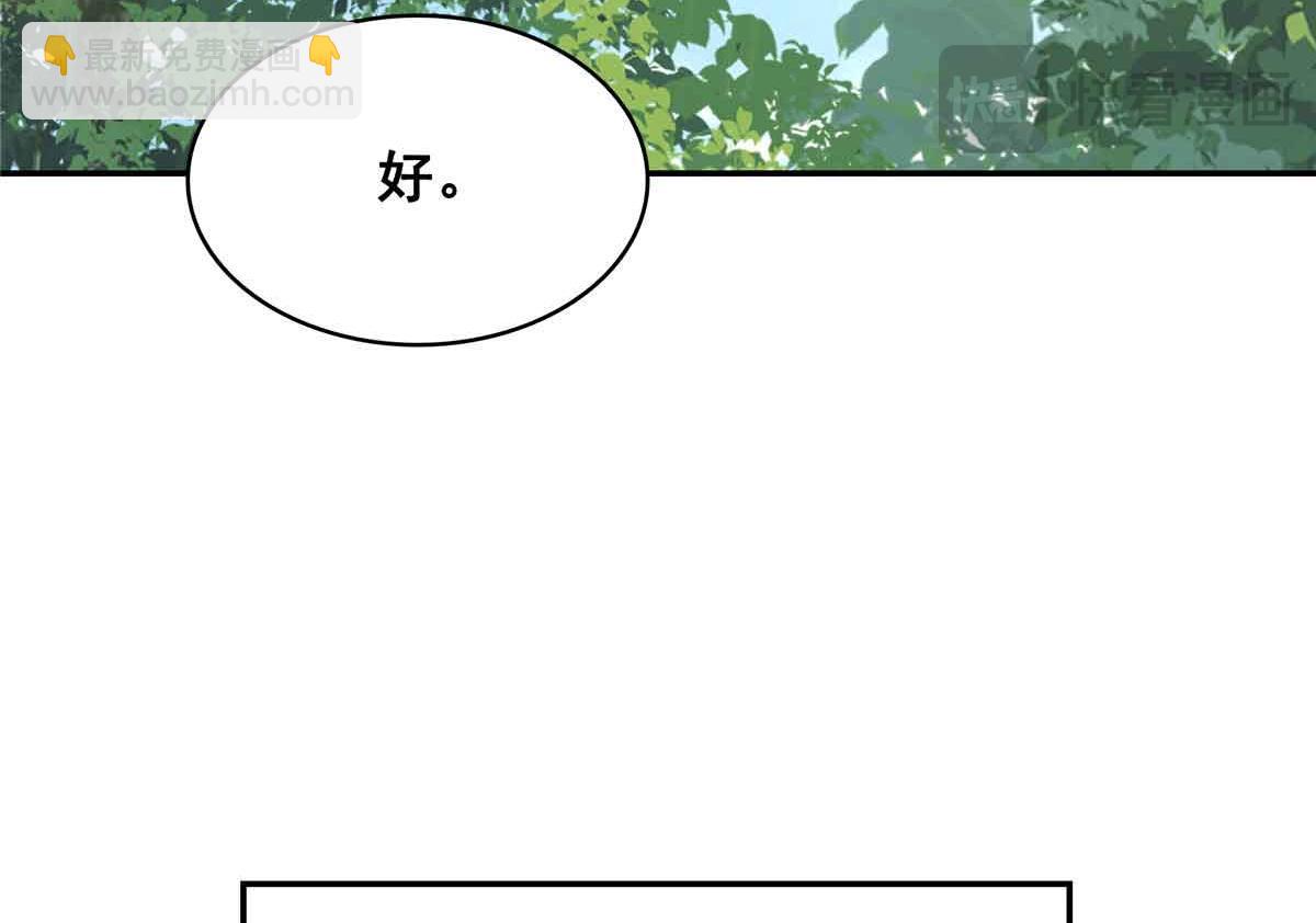 恰似寒光遇驕陽 - 第516話 武道聯盟公會會長(1/3) - 5