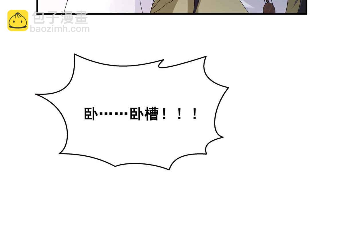 恰似寒光遇驕陽 - 第516話 武道聯盟公會會長(1/3) - 7